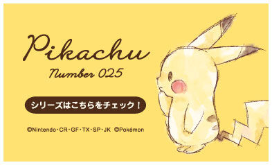 Pokémon Pikachu Beutel
